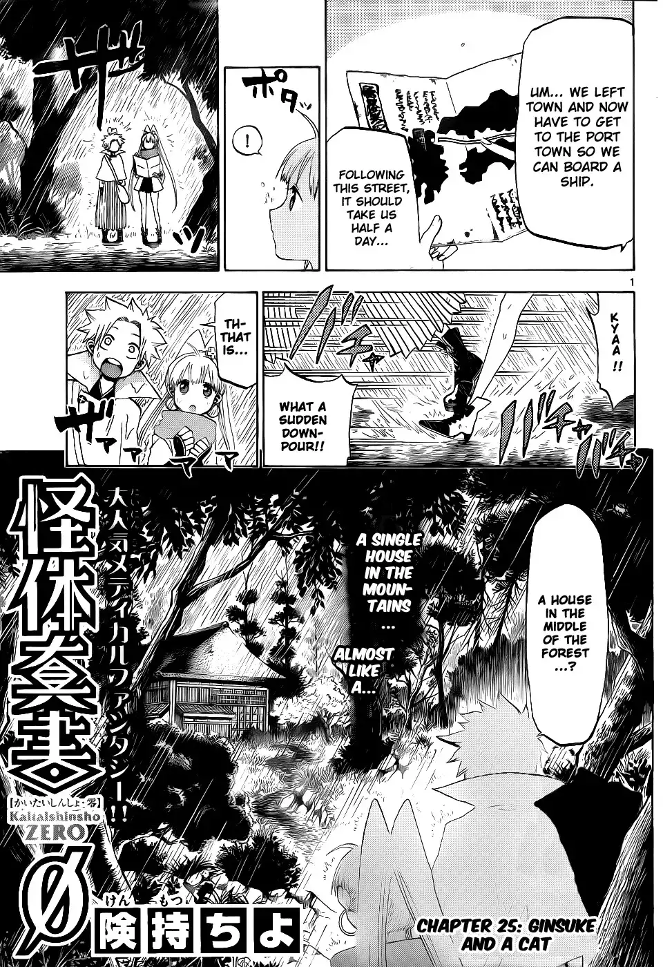 Kaitai Shinsho Zero Chapter 25 2